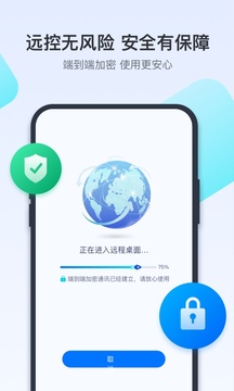 ToDesk截圖