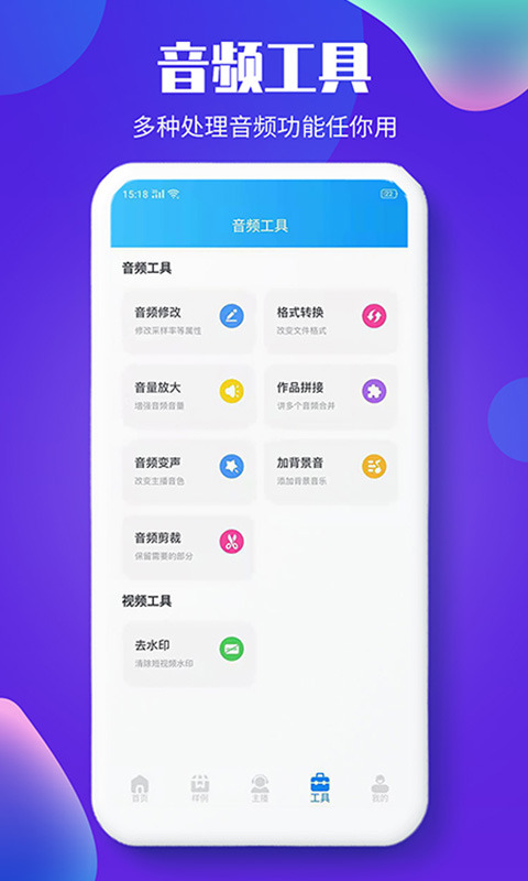 文字转语音配音软件v1.1.7截图5