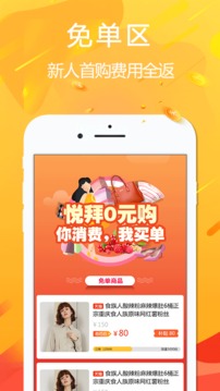 悅拜截圖