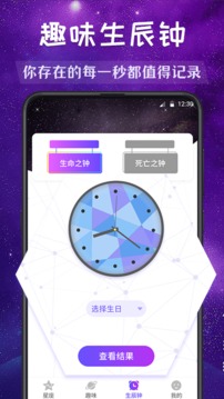 爱星应用截图3