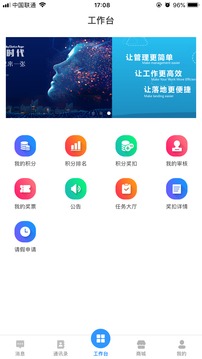 天天云积分应用截图1