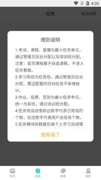 燃气技能等级应用截图2