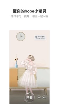 hope截圖