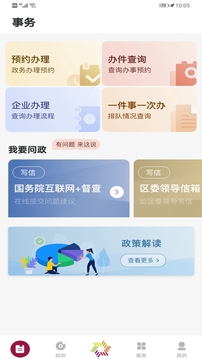 美谷奉贤应用截图5