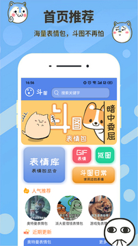 表情合成器应用截图1