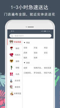 花韻鮮花Flower Charm截圖