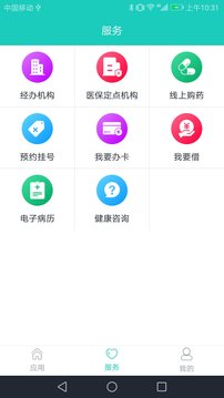 襄陽(yáng)掌上社保截圖