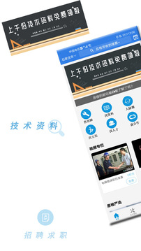 易梯截圖