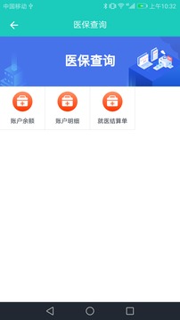 襄陽(yáng)掌上社保截圖