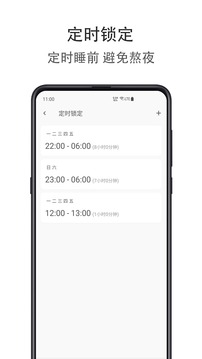 時間自律空間截圖
