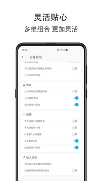 時間自律空間截圖