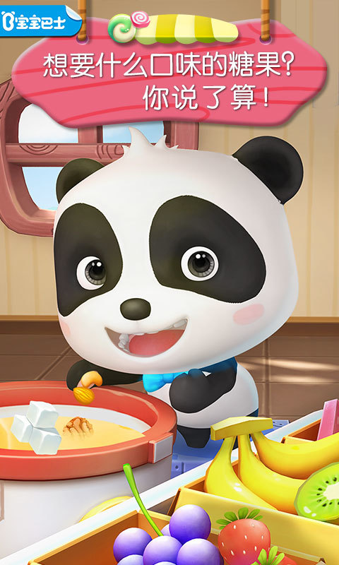 糖果工廠截圖預(yù)覽