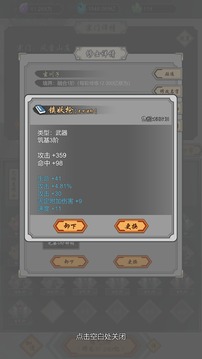 道友合成器应用截图5