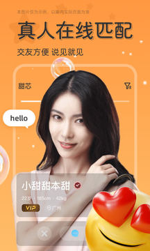 甜芯截圖