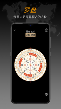 指南針截圖