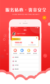 钱宝5号助手应用截图3