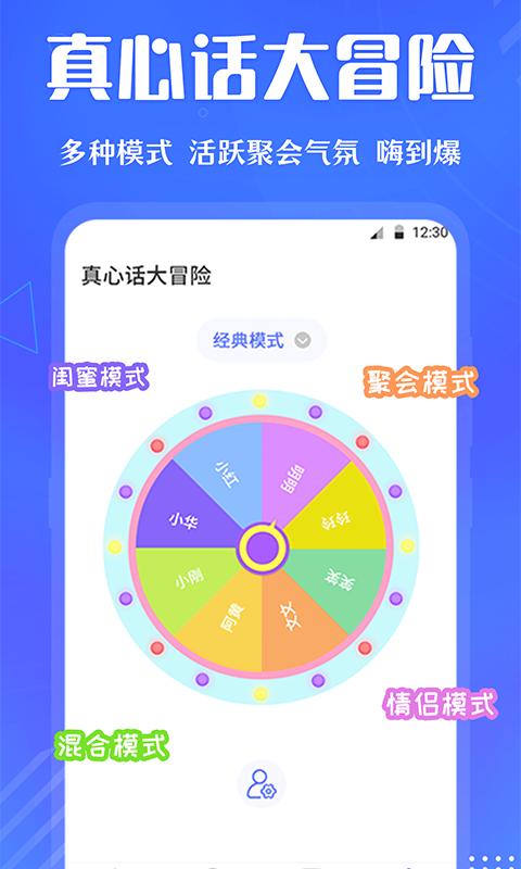 快决定v3.0.1截图1