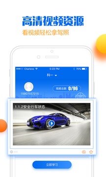 小喬初駕截圖