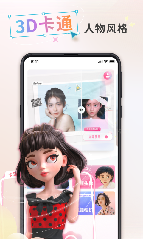 漫畫(huà)頭像制作截圖預(yù)覽