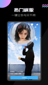 趣剪辑应用截图2