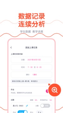 樱花斩教师版应用截图4