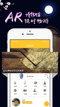 文玩鑒定截圖