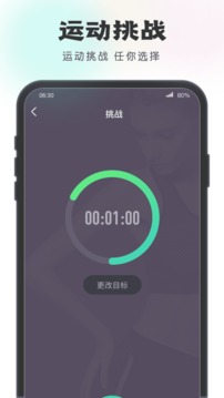 一步有宝应用截图2