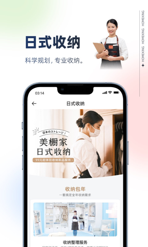 好慷在家截圖預(yù)覽