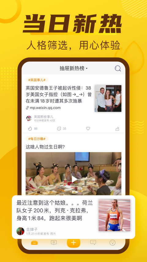 抽屜截圖預(yù)覽