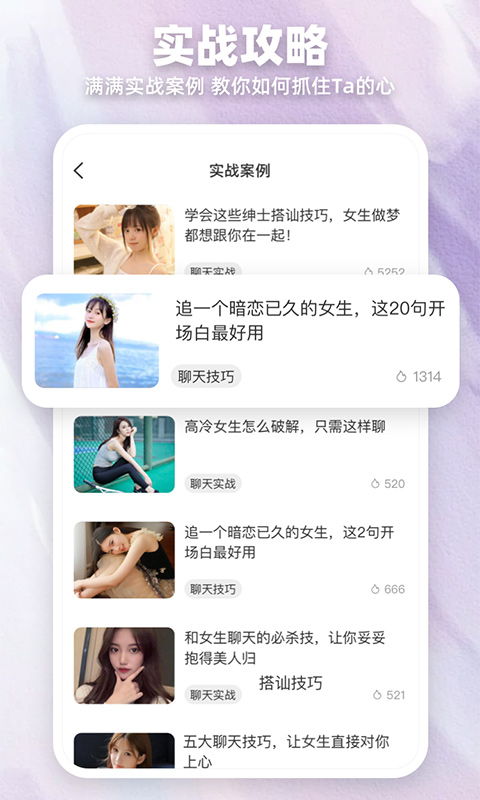 爱帮主v1.2.20截图2