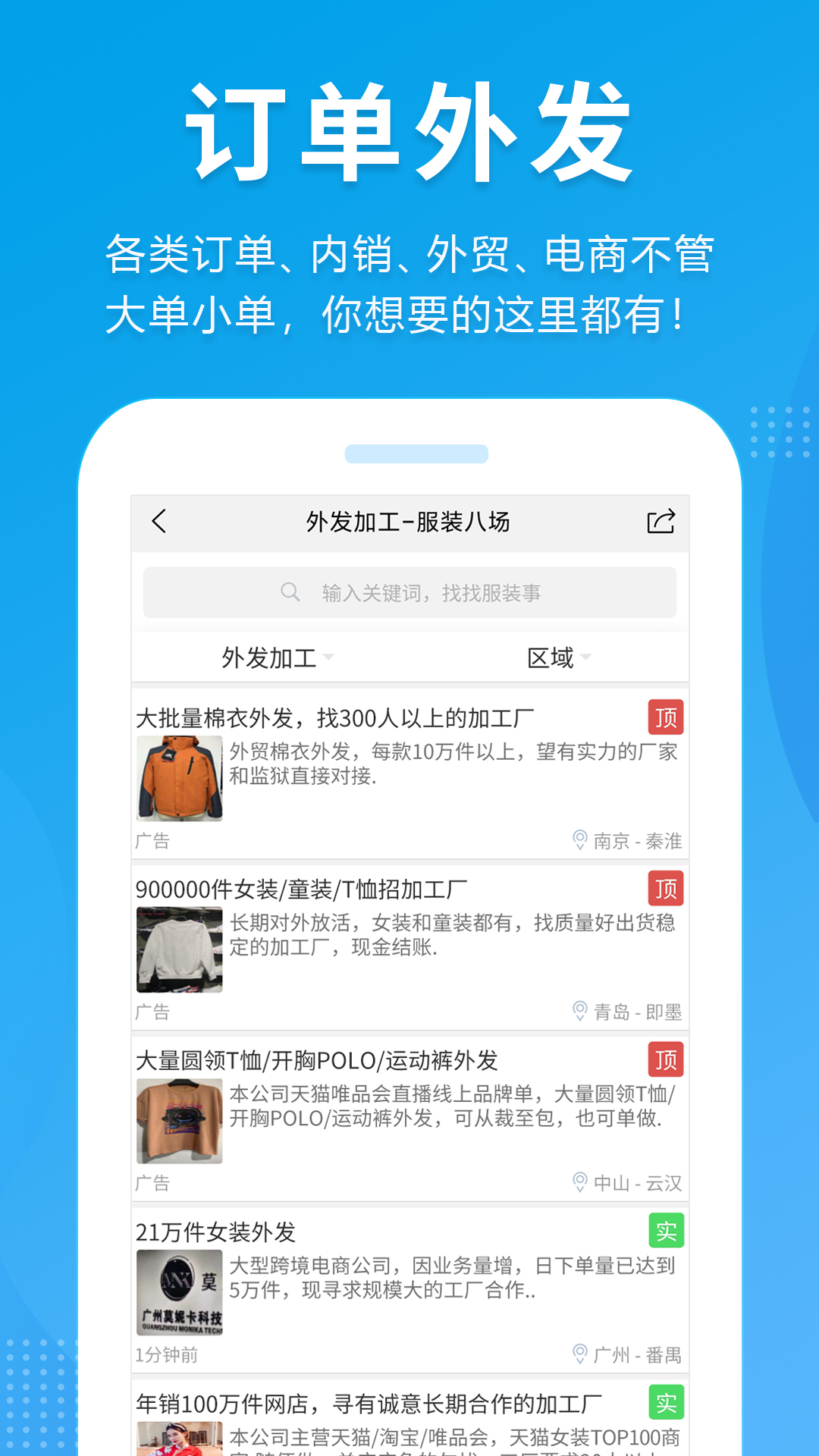 服裝八場(chǎng)截圖預(yù)覽