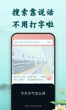 百度大字版截圖