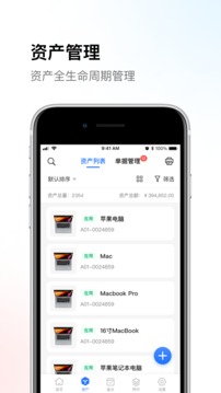 精臣云資產(chǎn)截圖