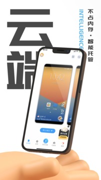 游点电云手机应用截图1
