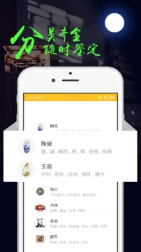 文玩鑒定截圖