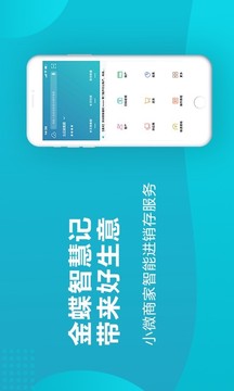 智慧記截圖