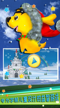 宝宝拼图拖拖乐应用截图1