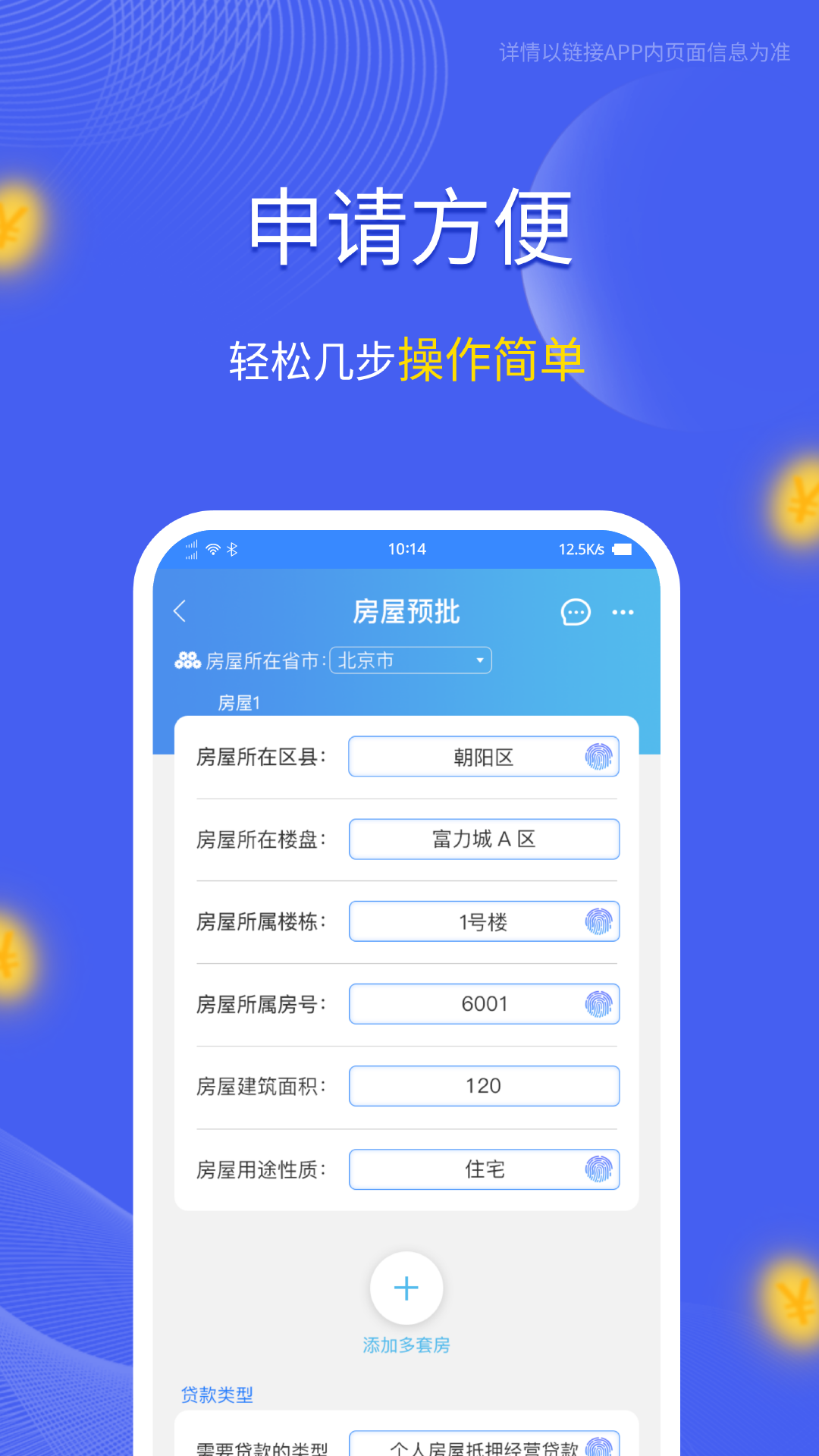 链接v1.8.855截图4