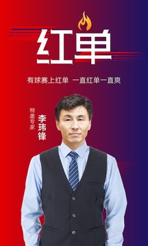 瘋狂紅單截圖