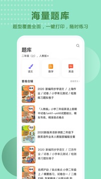 题出没应用截图2
