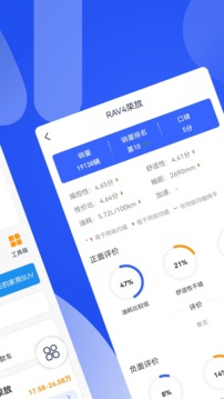 神選車截圖