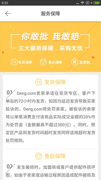 灯网经销商应用截图1