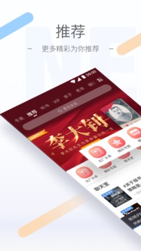 聽聽FM截圖