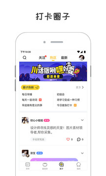 小目标打卡应用截图5