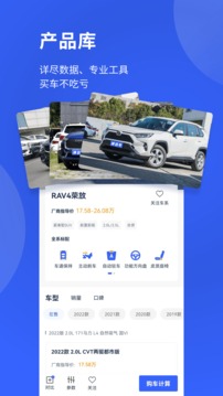 神選車截圖