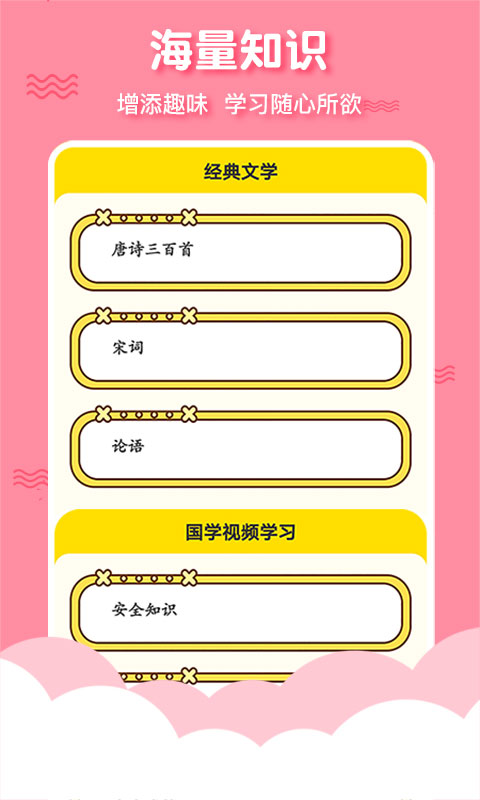 三字經(jīng)國(guó)學(xué)啟蒙截圖預(yù)覽