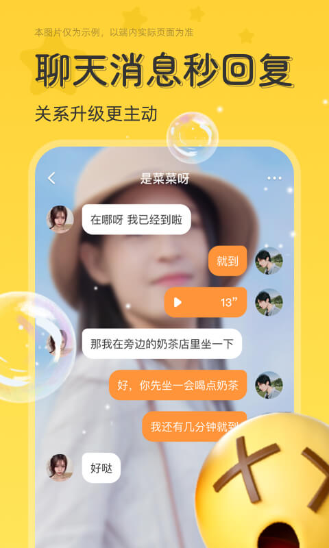 甜芯截圖預(yù)覽