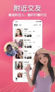 甜蜜之约应用截图1