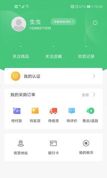 桃源明应用截图4