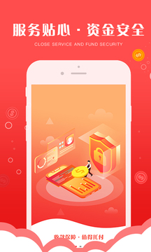 钱宝5号助手应用截图2